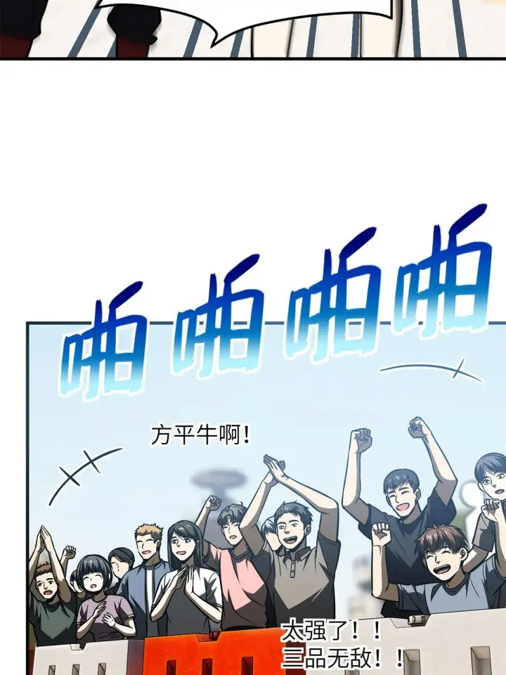 《全球高武》165 伤自尊了图38