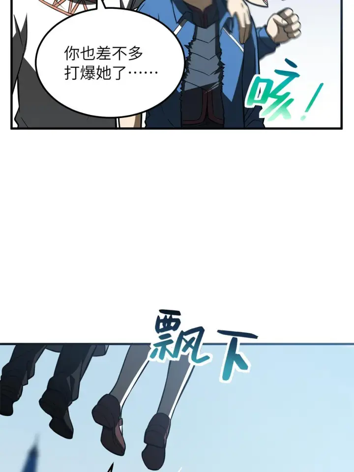 《全球高武》165 伤自尊了图42