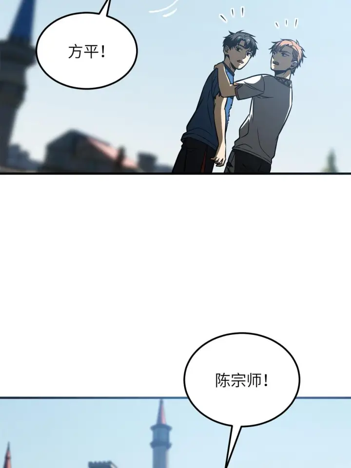 《全球高武》165 伤自尊了图43