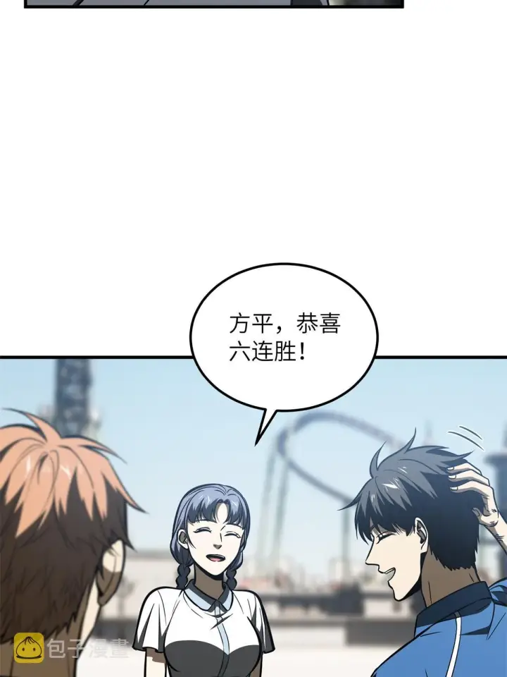 《全球高武》165 伤自尊了图46