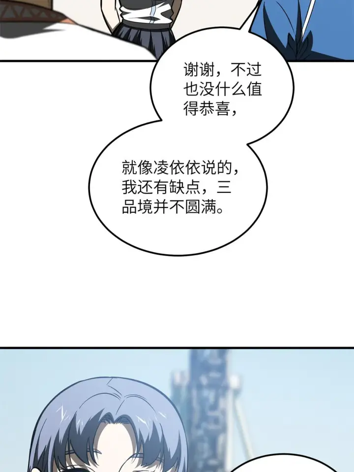 《全球高武》165 伤自尊了图47