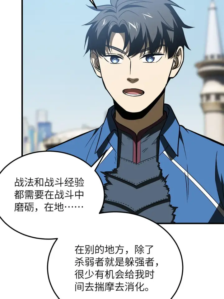 《全球高武》165 伤自尊了图49