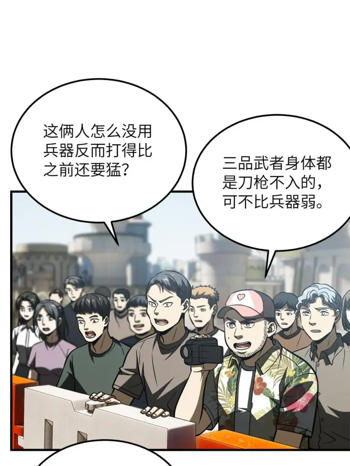 《全球高武》165 伤自尊了图5