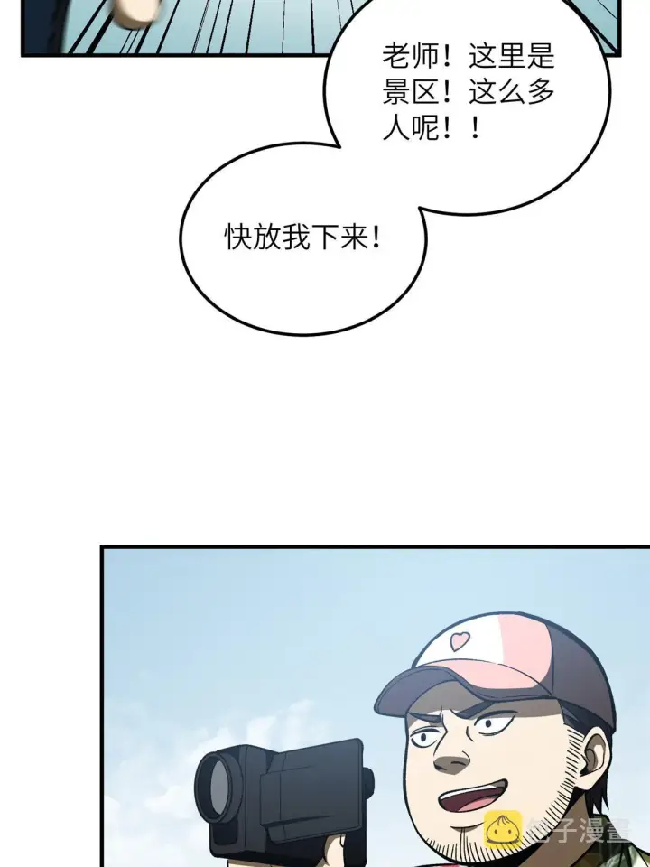 《全球高武》165 伤自尊了图53