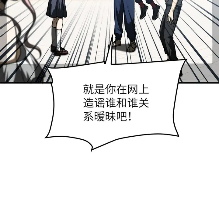 《全球高武》165 伤自尊了图55
