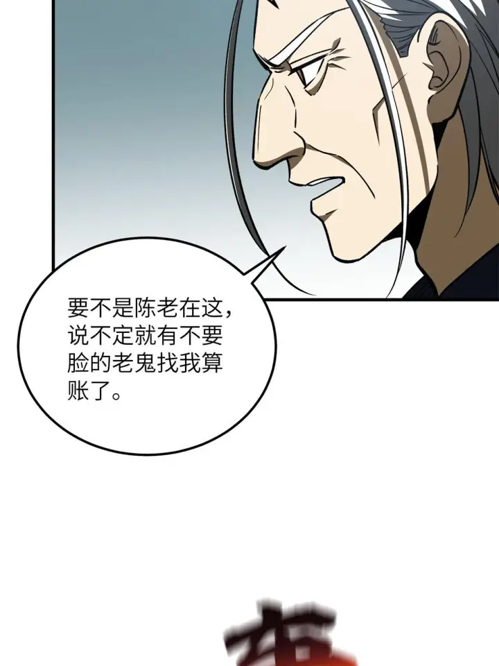 《全球高武》165 伤自尊了图64