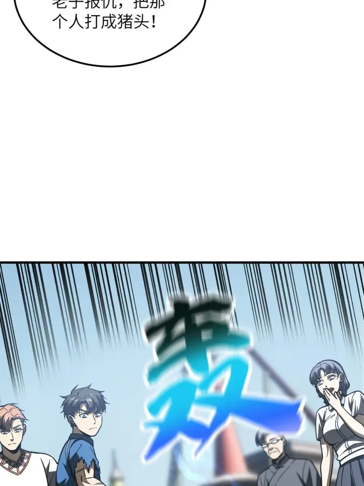《全球高武》165 伤自尊了图68