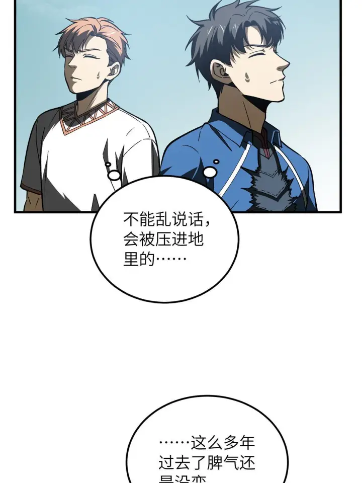 《全球高武》165 伤自尊了图70