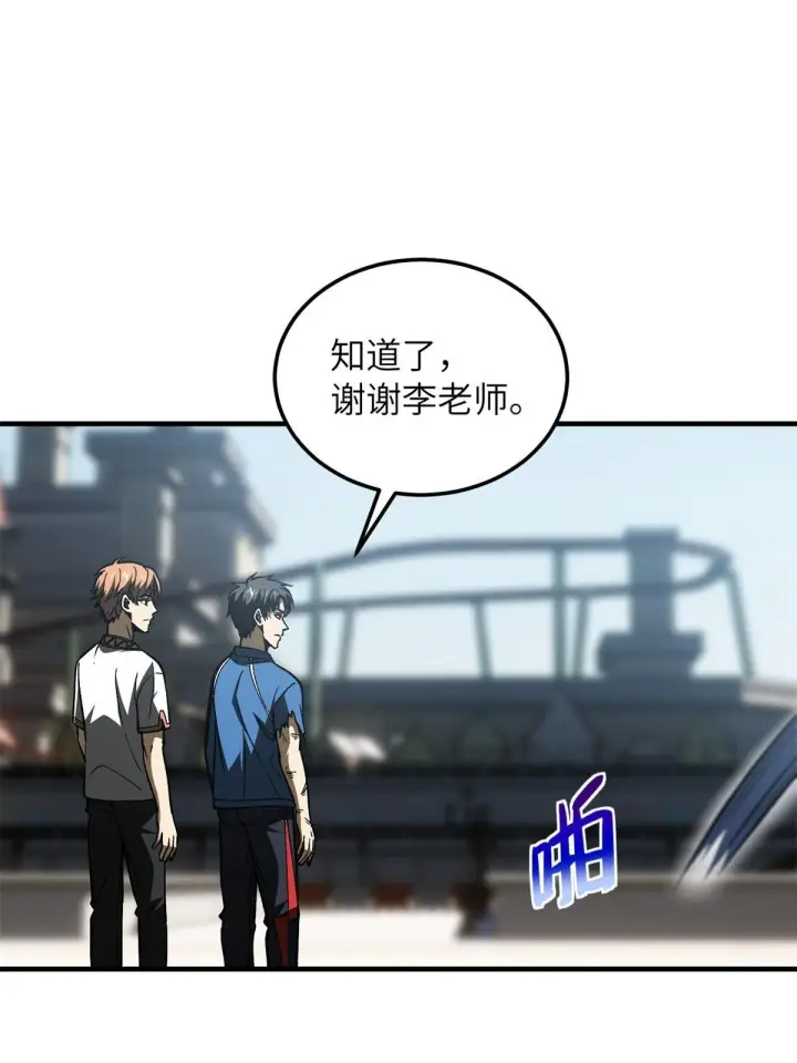 《全球高武》165 伤自尊了图77
