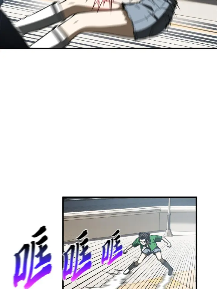 《全球高武》165 伤自尊了图8