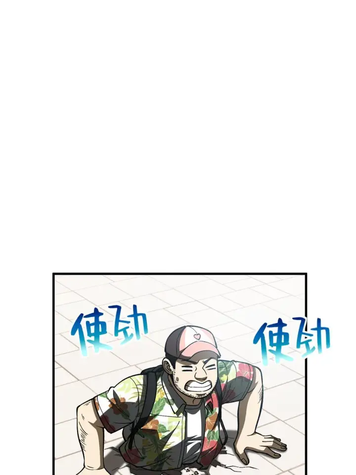 《全球高武》165 伤自尊了图82