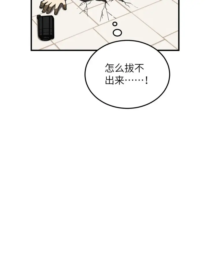 《全球高武》165 伤自尊了图83