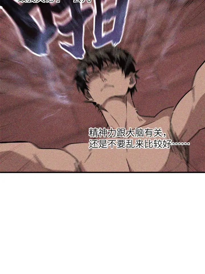 《全球高武》166 理念图10