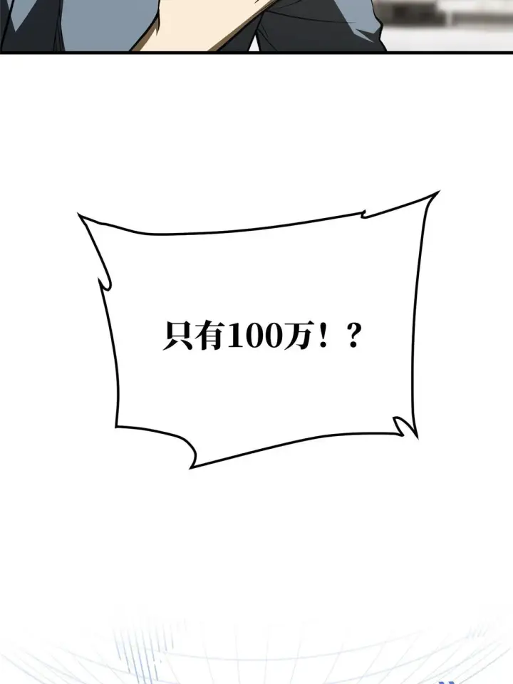 《全球高武》166 理念图13