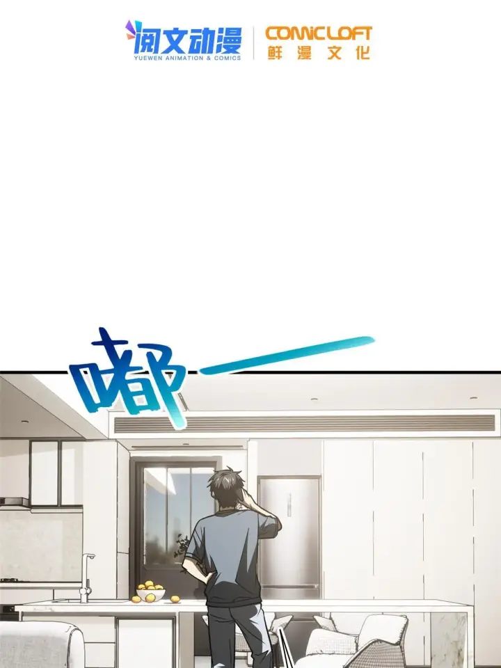 《全球高武》166 理念图15