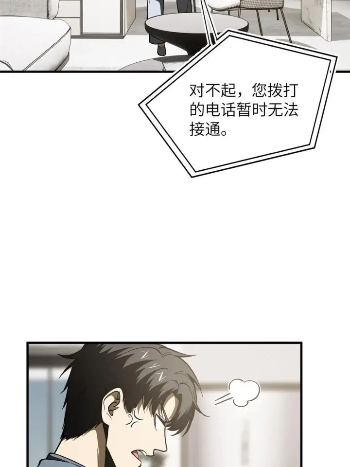 《全球高武》166 理念图16