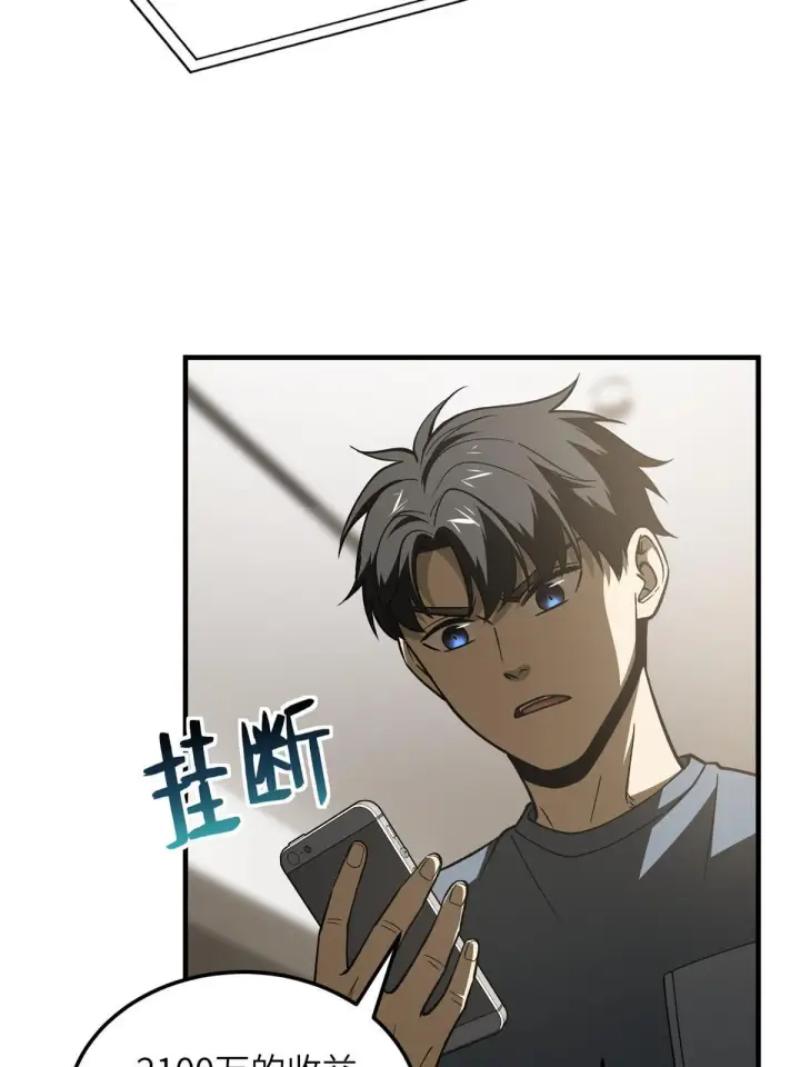 《全球高武》166 理念图20