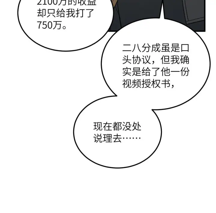 《全球高武》166 理念图21