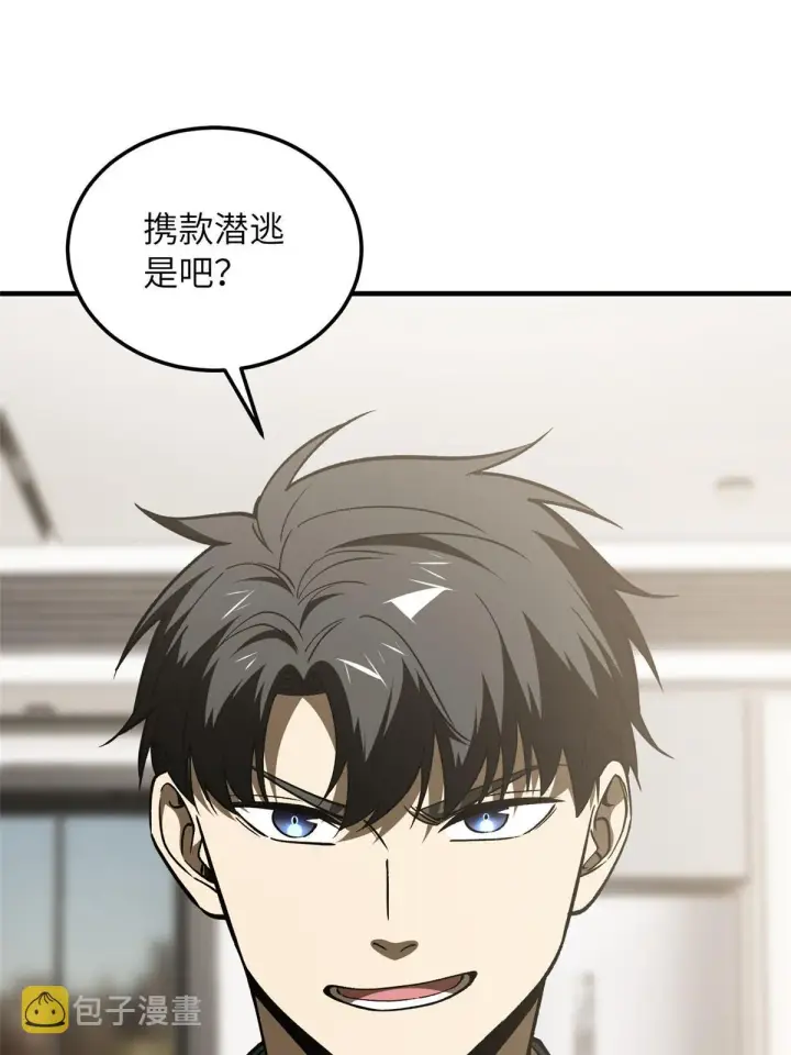 《全球高武》166 理念图22