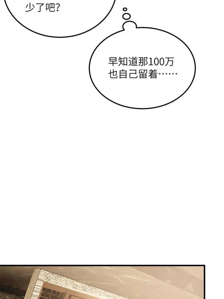 《全球高武》166 理念图26
