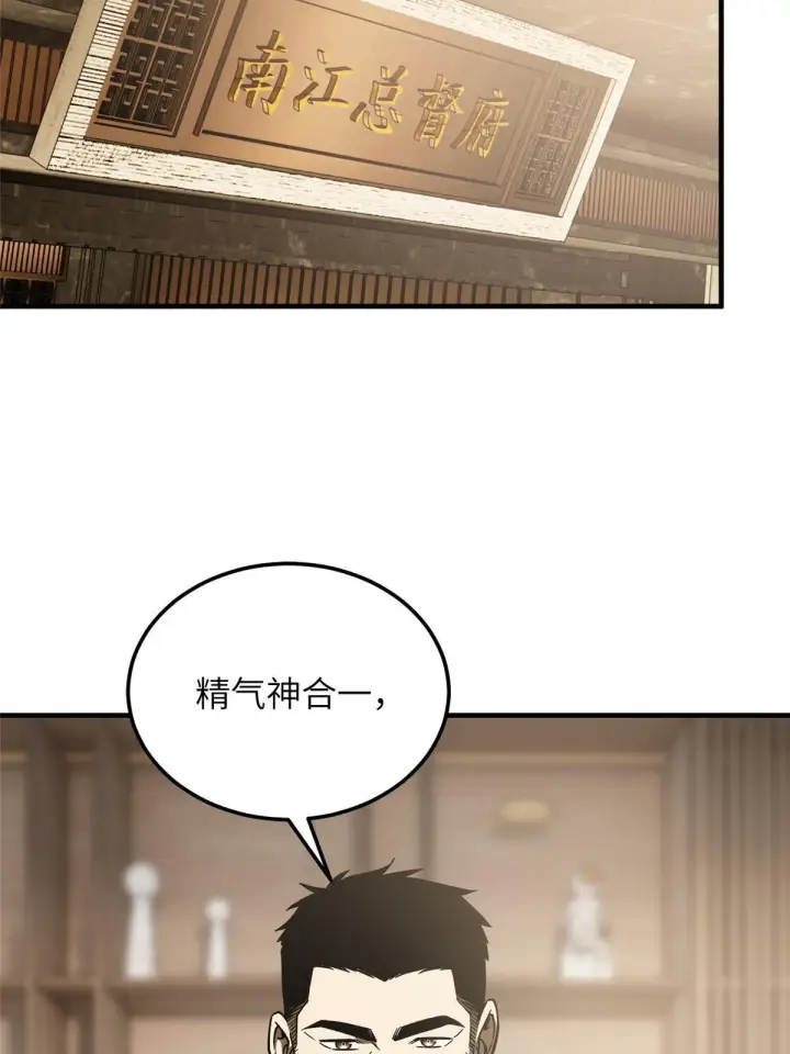 《全球高武》166 理念图27