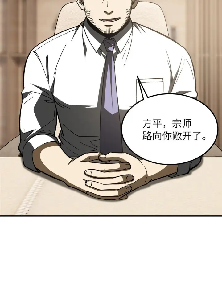 《全球高武》166 理念图28
