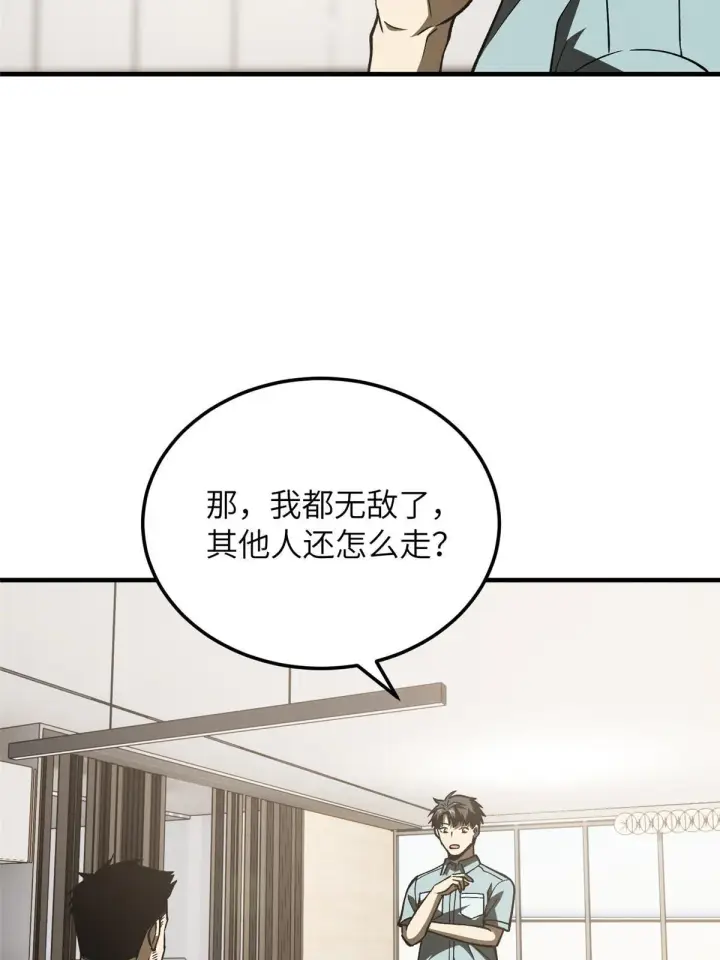 《全球高武》166 理念图33