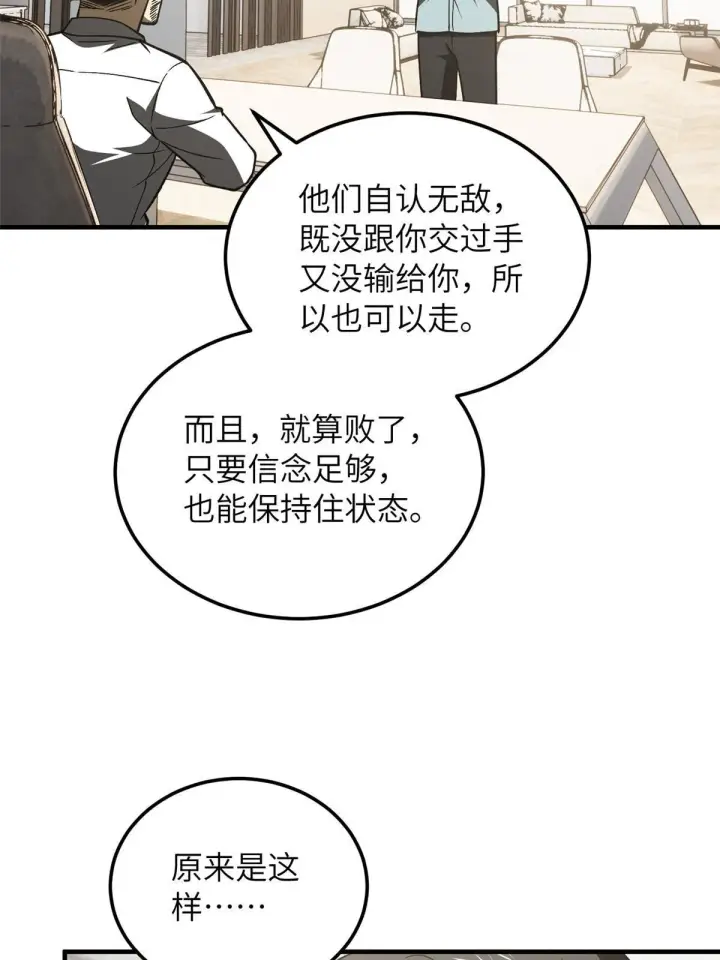 《全球高武》166 理念图34