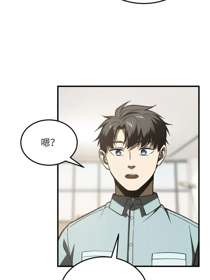 《全球高武》166 理念图37