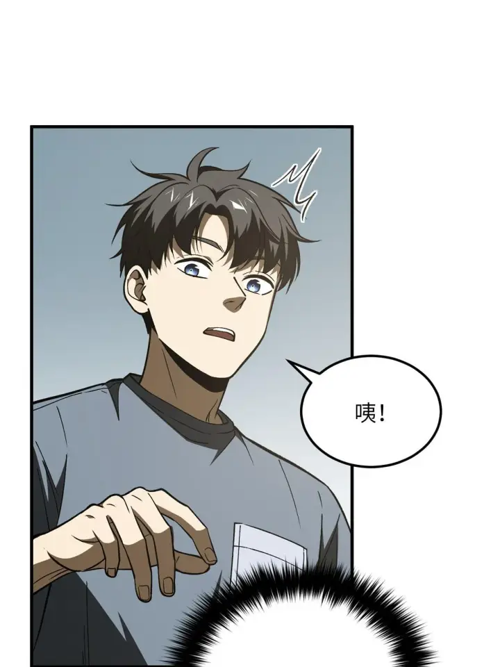 《全球高武》166 理念图4