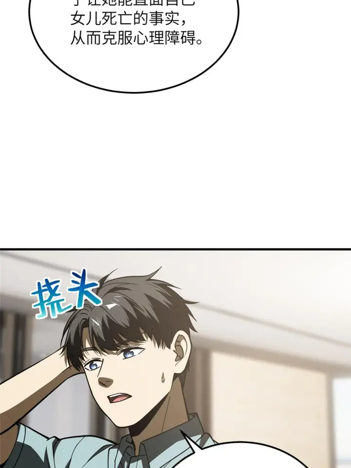 《全球高武》166 理念图41