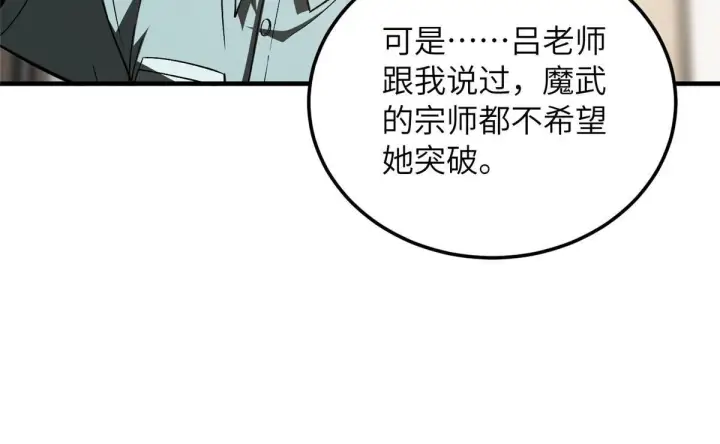 《全球高武》166 理念图42