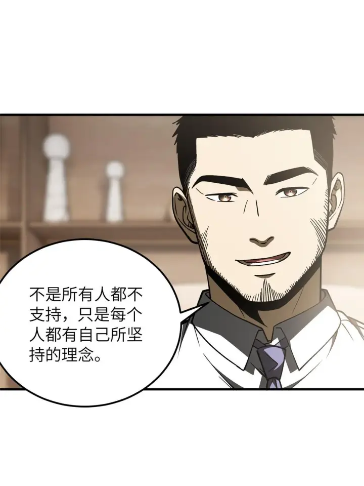 《全球高武》166 理念图43