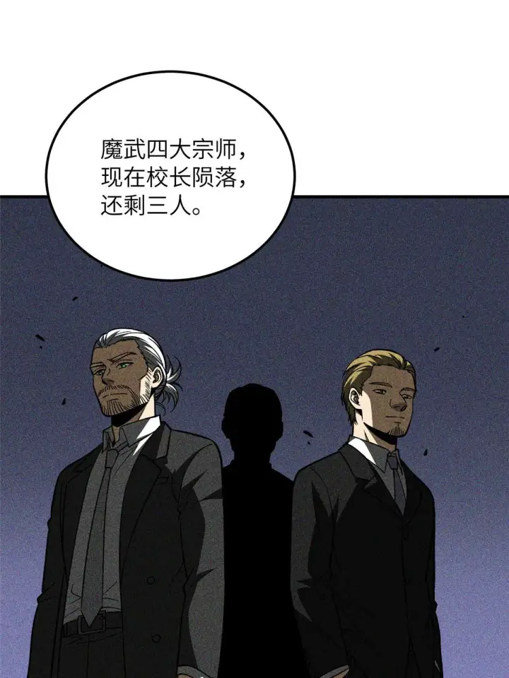 《全球高武》166 理念图44
