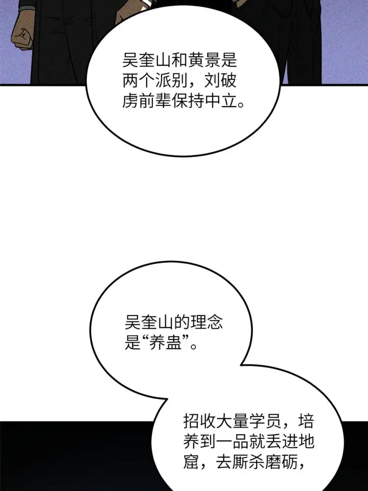 《全球高武》166 理念图45