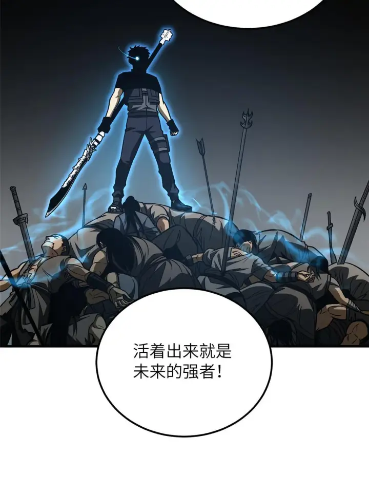《全球高武》166 理念图46
