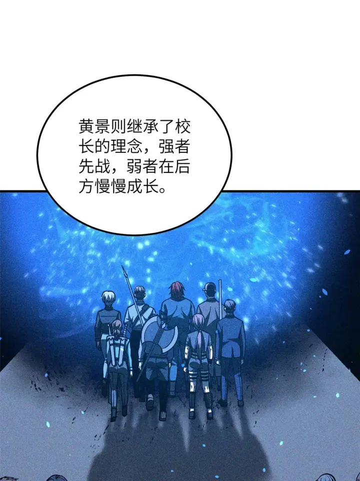《全球高武》166 理念图47