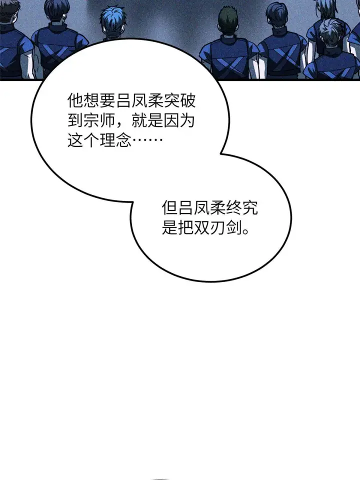 《全球高武》166 理念图48
