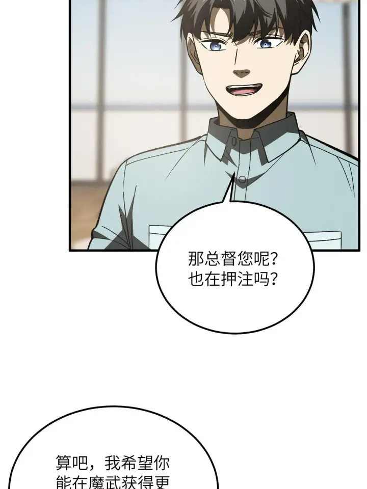 《全球高武》166 理念图51