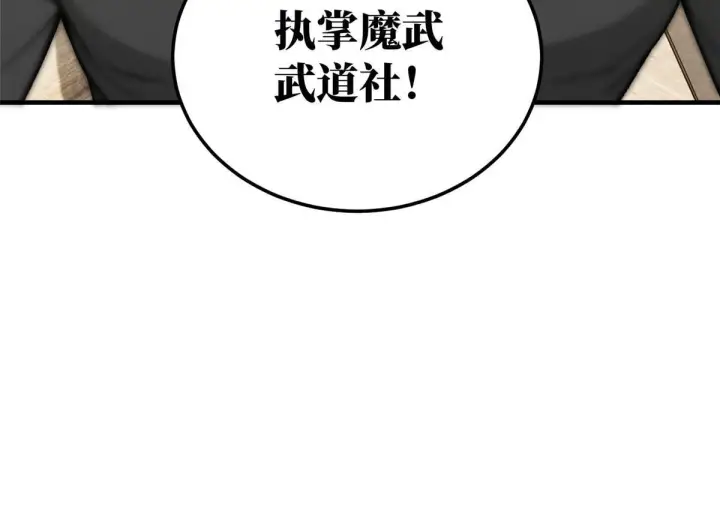 《全球高武》166 理念图53