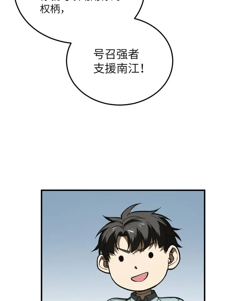 《全球高武》166 理念图55