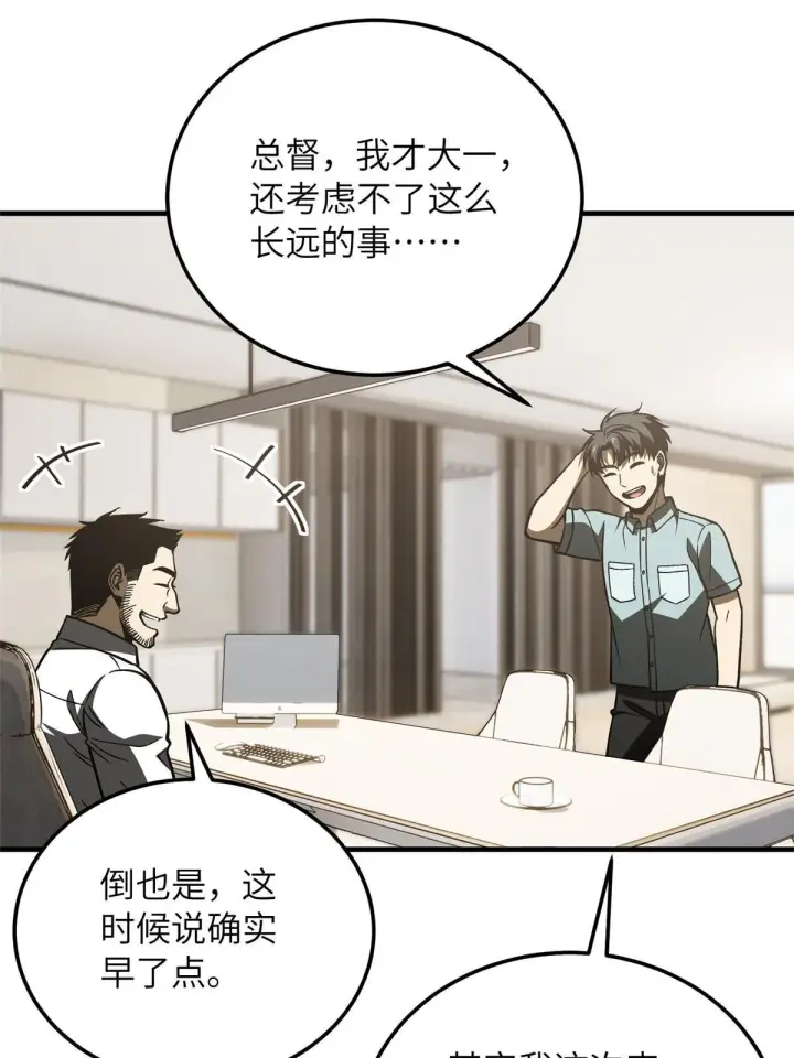 《全球高武》166 理念图58