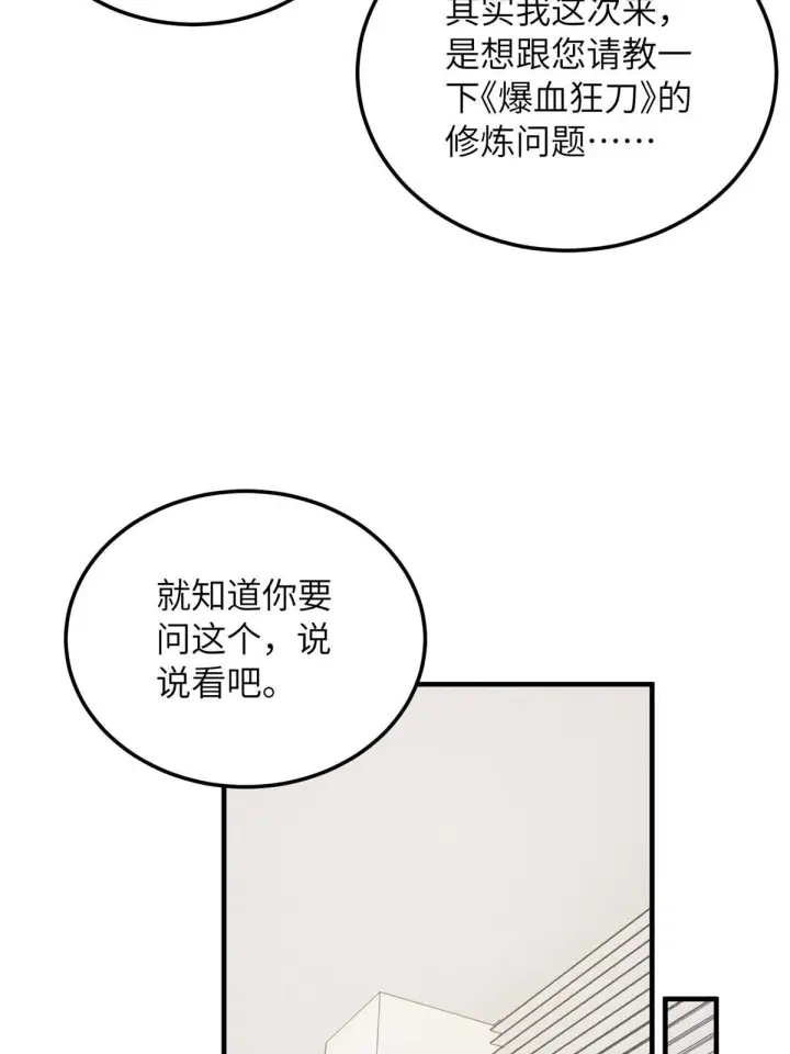 《全球高武》166 理念图59