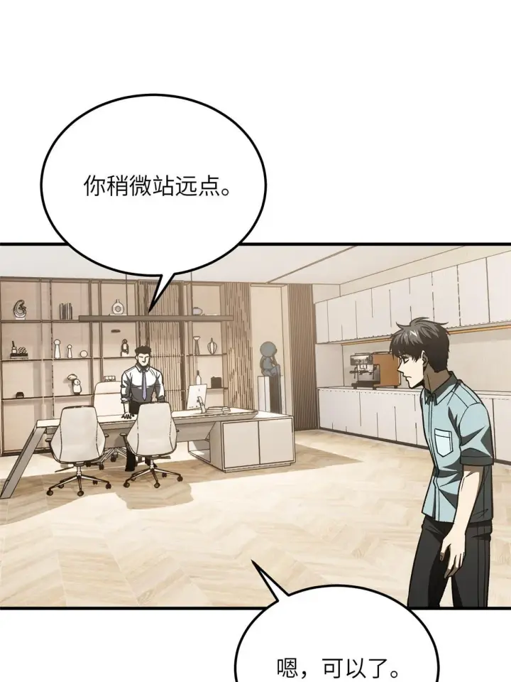 《全球高武》166 理念图61