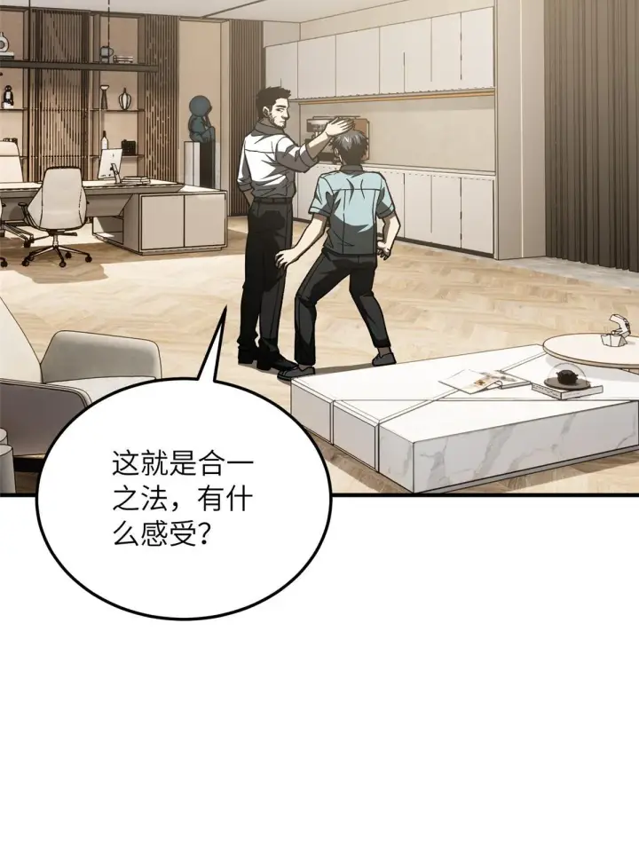 《全球高武》166 理念图67