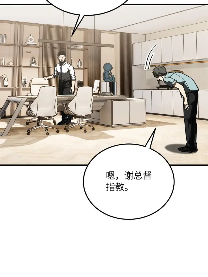 《全球高武》167 野心图13