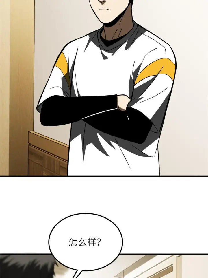 《全球高武》167 野心图15