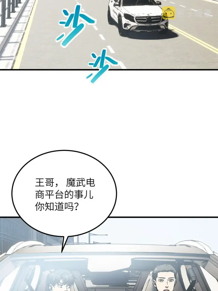 《全球高武》167 野心图19