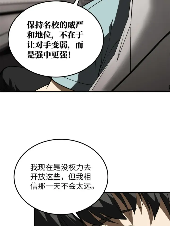 《全球高武》167 野心图29