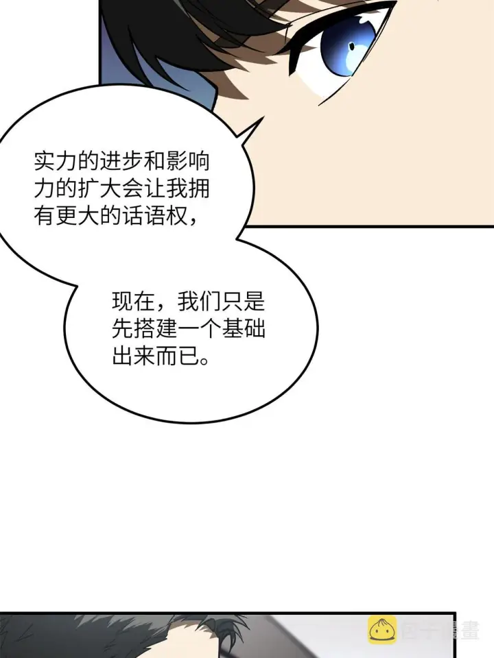 《全球高武》167 野心图30